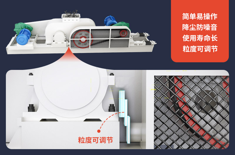 对辊制砂机排料口调整图示