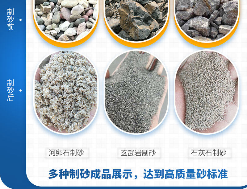 多种石头制砂成品
