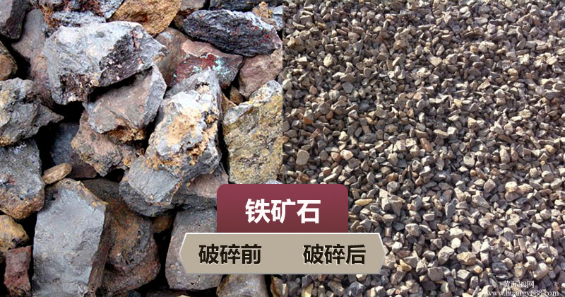 铁矿石破碎，可用做建筑砂石